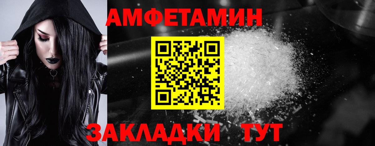 АМФЕТАМИН 98% Дзержинский