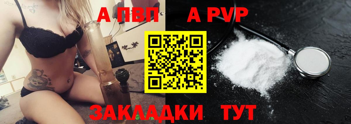 Альфа ПВП VHQ Дзержинский