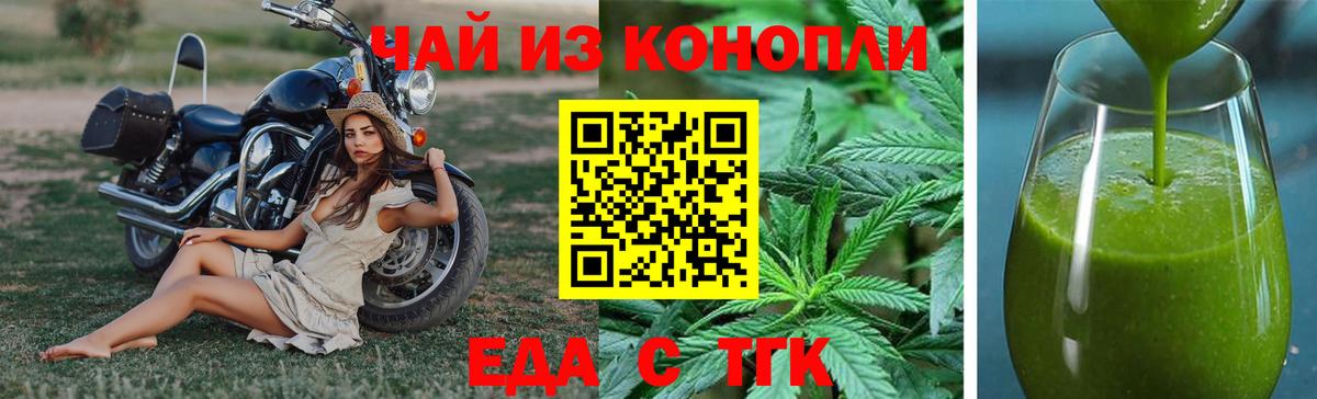Печенье с ТГК марихуана  Вход с VPN  Дзержинский 