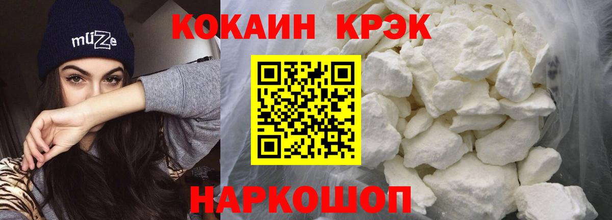 Cocaine  КОКАИН 97%  Вход с VPN  Дзержинский 