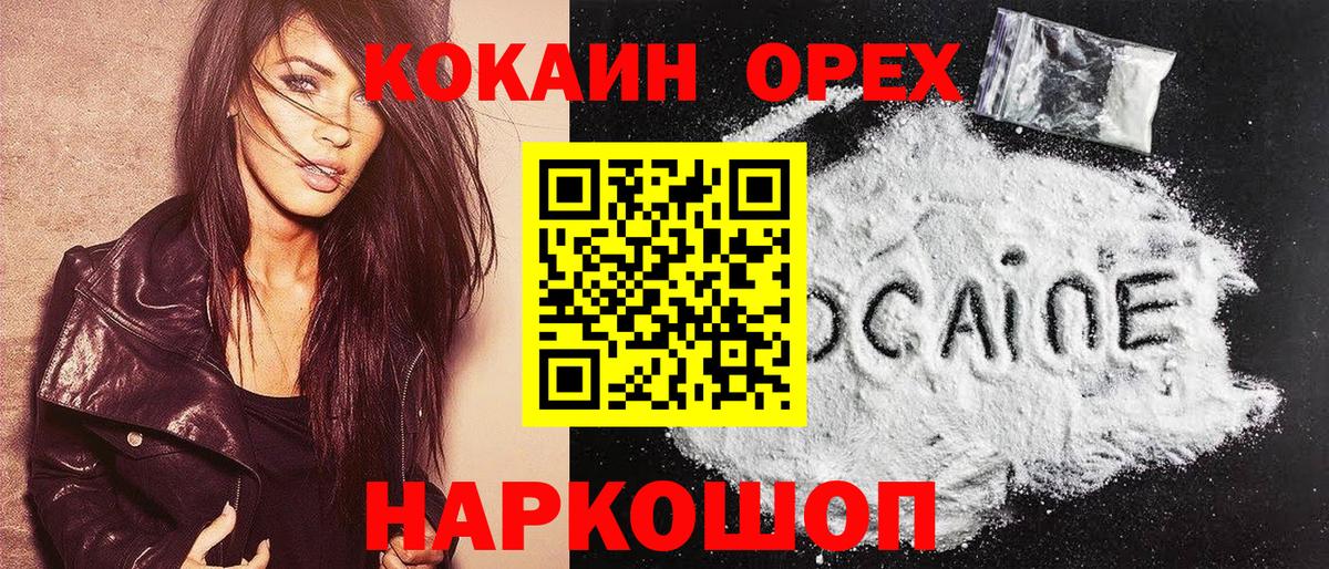 COCAIN Перу Дзержинский