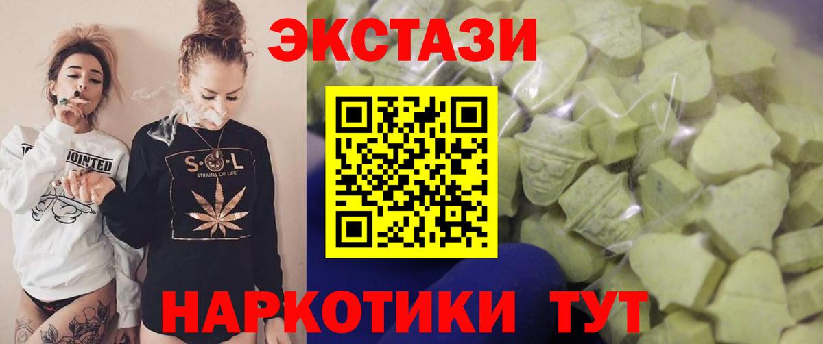 Экстази бентли  ЭКСТАЗИ круглые  где найти наркотики  Дзержинский  Вход с VPN 