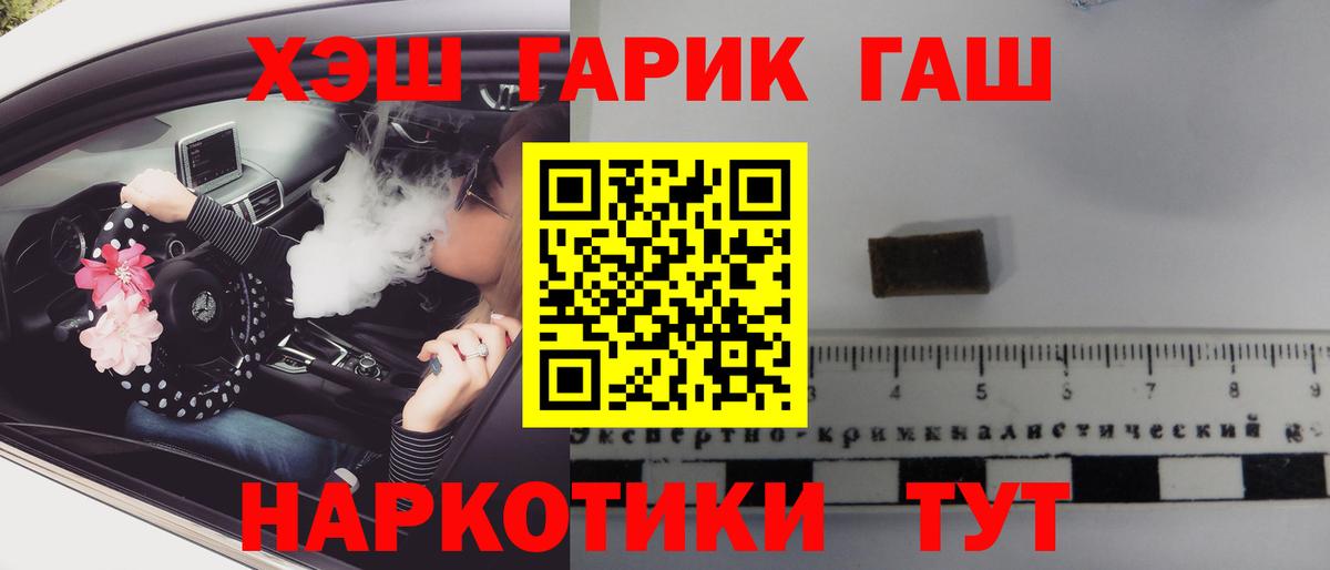 Гашиш хэш Дзержинский