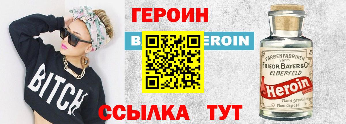 Героин гречка  Вход с VPN  Дзержинский 