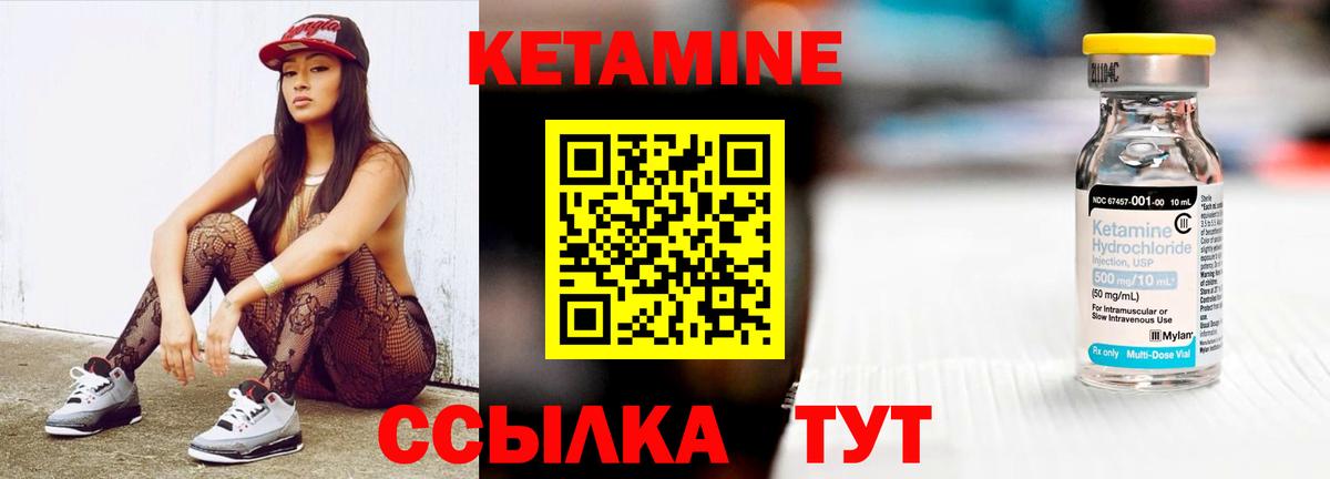 КЕТАМИН VHQ  Вход с VPN  Дзержинский  КЕТАМИН ketamine 