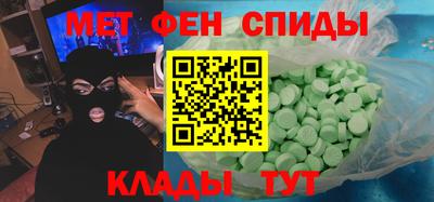 первитин Балаково