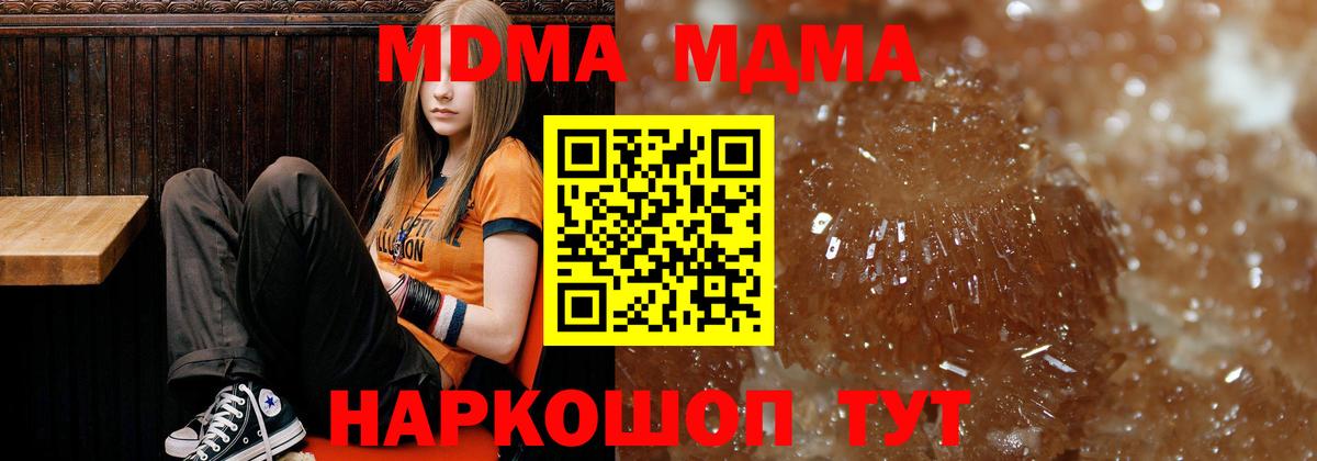 Дзержинский  МДМА VHQ  МДМА crystal  MDMA  Вход с VPN 
