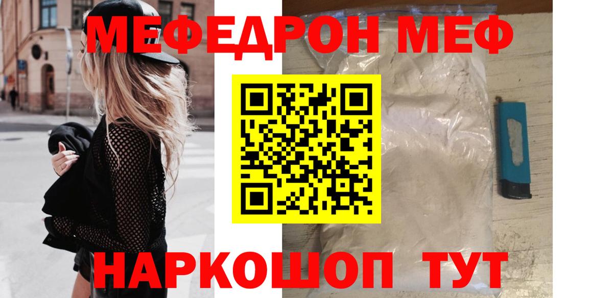 Мефедрон мука Дзержинский