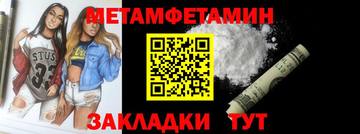 Дзержинский  МЕТАМФЕТАМИН витя  Вход с VPN 