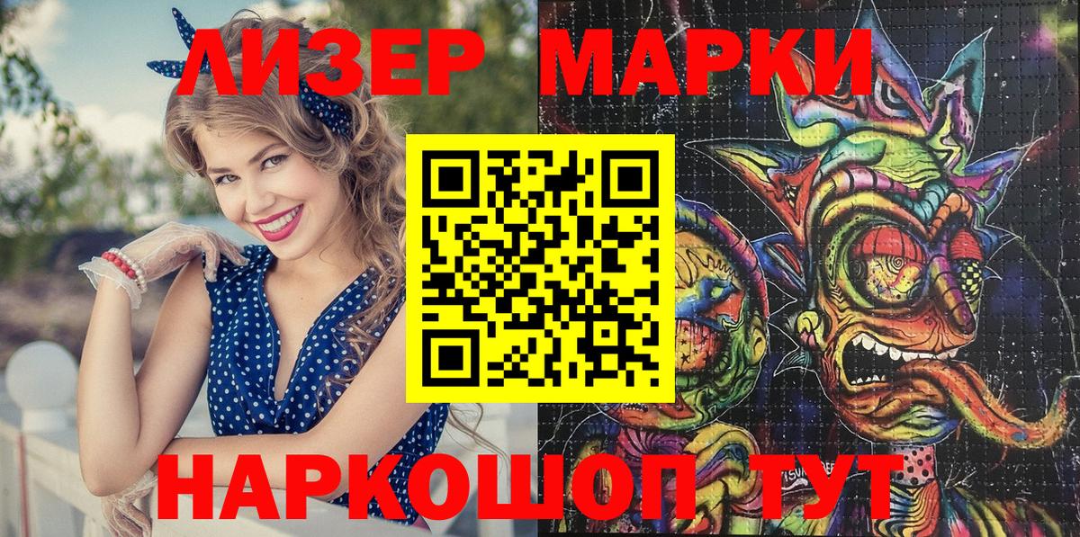 наркота  Марки 25I-NBOMe  Вход с VPN  Марки NBOMe 1500мкг  Дзержинский 