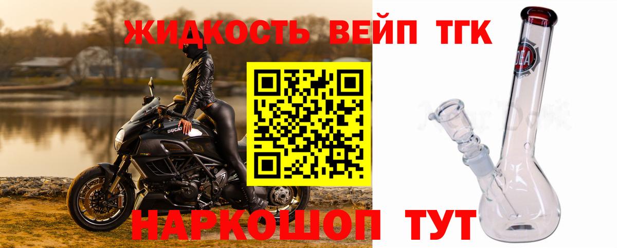 Дзержинский  ТГК вейп с тгк  Вход с VPN 